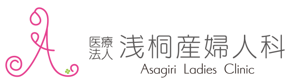 医療法人 浅桐産婦人科